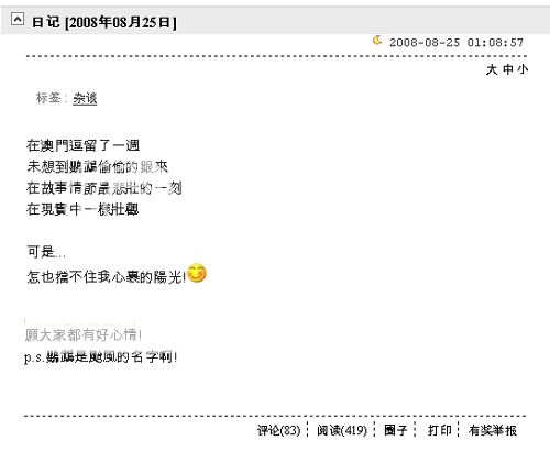 [Chilam's messages / Weibo] ข้อความจากบล็อคจางจื้อหลิน - Page 3 25082008