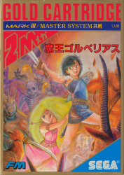 The Guide of Side Scrolling Adventures Galcover2