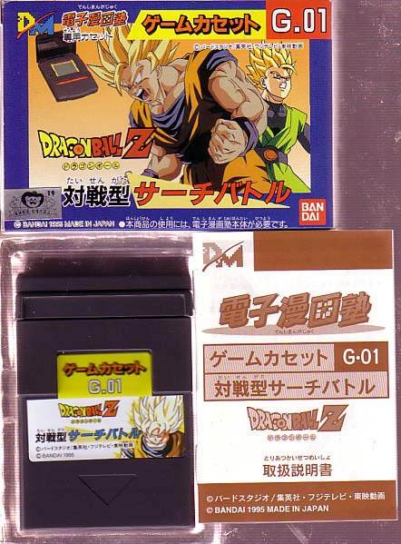 Dragon Ball-Todos los videojuegos Dbz_game_kasetto_021