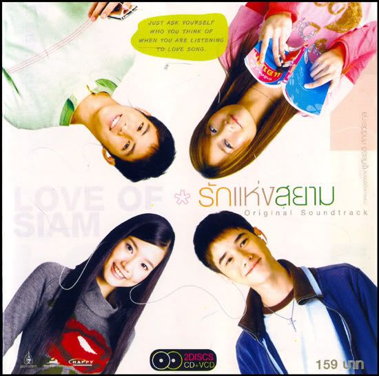 ♥-The love of Siam-♥ Love-siam_OST04_cover