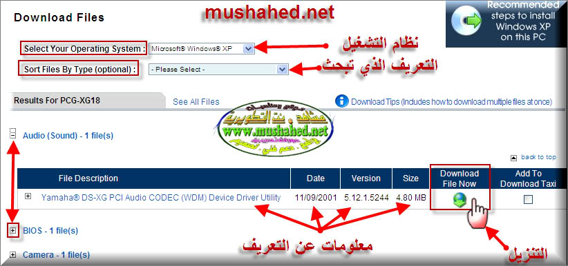 جميع تعريفات اللاب توب  Laptop Drivers Sony4