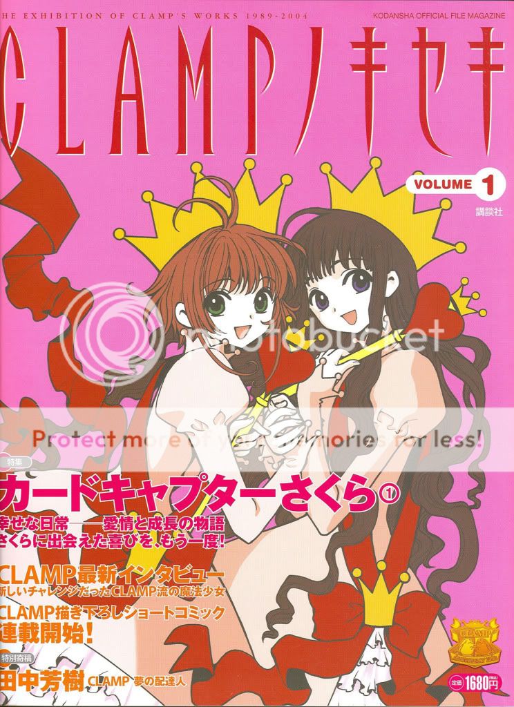 [Gal] Clamp no kiseki CLAMP23