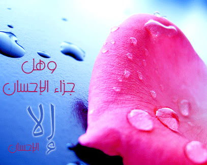  الحياء في رمضان  Jazaa-1