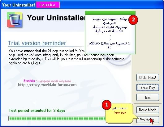 [   Your Uninstaller! 2008 ] 15-