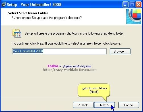 [   Your Uninstaller! 2008 ] 4