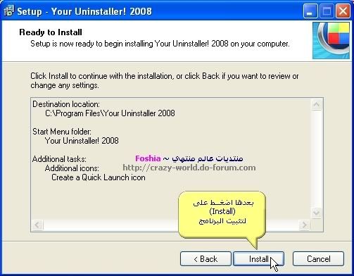 [   Your Uninstaller! 2008 ] 6