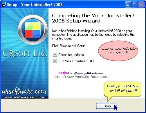 [   Your Uninstaller! 2008 ] 8-