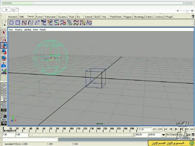 حصريا جدا : تعلم برنامج [ Maya ] باللغة العربية ، اشهر برنامج فى عالم الرسوم الكرتونية Maya3-1