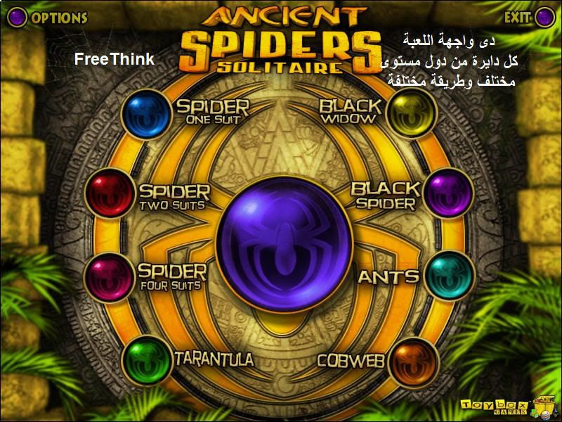 سوليتير من نوع خاص Ancient_Spider_Solitaire بصراحة مختلفة A-1