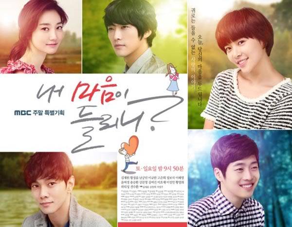 [KD] Do You Hear My Heart? premieres this weekend Myheart_25