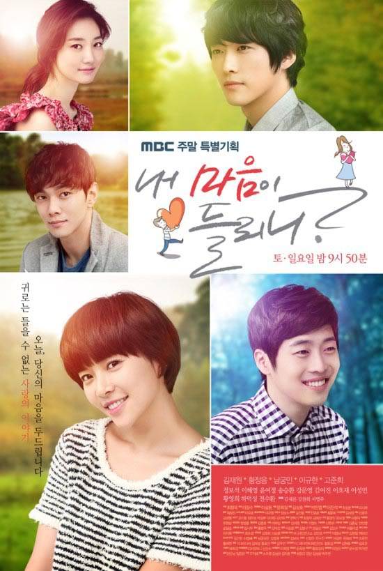 [KD] Do You Hear My Heart? premieres this weekend Myheart_36