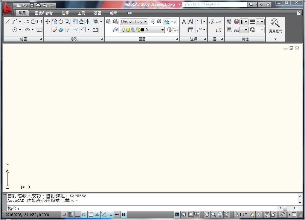 AutoCAD 2009繁體中文[zSHARE@1.02GB] 2008-9-3_11-59-13