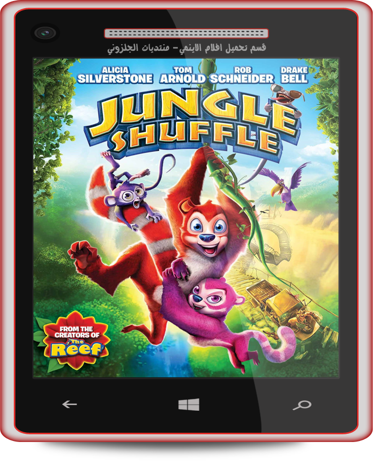 حصريا فيلم الاينمي والمغامرة المنتظر Jungle Shuffle 2014 720p BluRay مترجم بنسخة البلوري JU_zpsfznjwwop