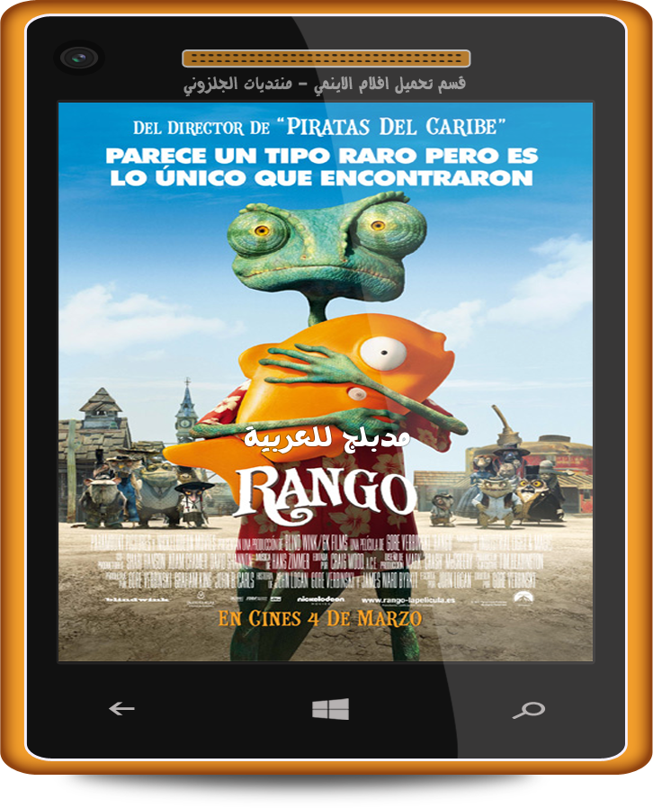 فيلم الاينمي والمغامرة والعائلي الرهيب جدا Rango 720p.BluRay.DUB.ARBIC مدبلج بلغة العربية الفصحى Ra_zpsupfdczdf