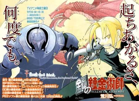 nueva serie de Fullmetal A. ^^ Mangacover