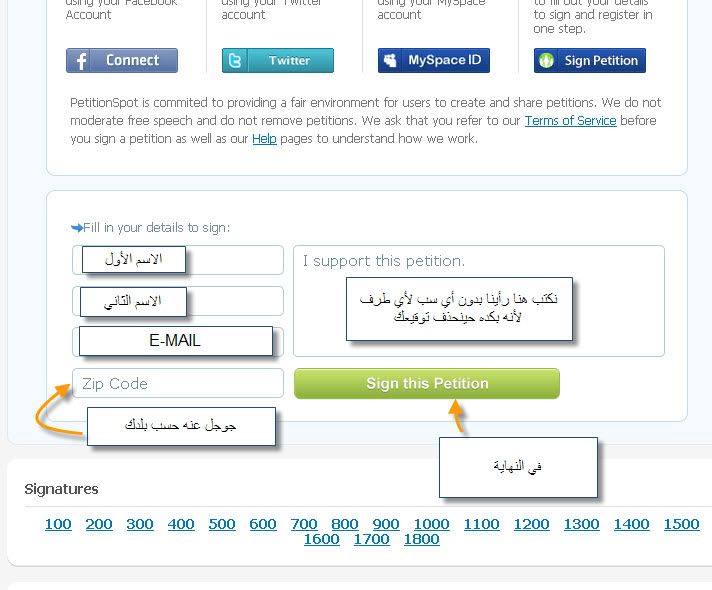 معارضة لإيقاف الأستهزاء بالأذان على القنوات الكورية 3