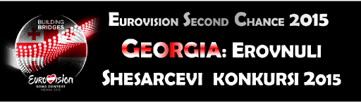 E2C Georgia 2015 (Erovnuli Shesarcevi Konkursi) Georgia%20E2C%202015_zpsbkon65o3