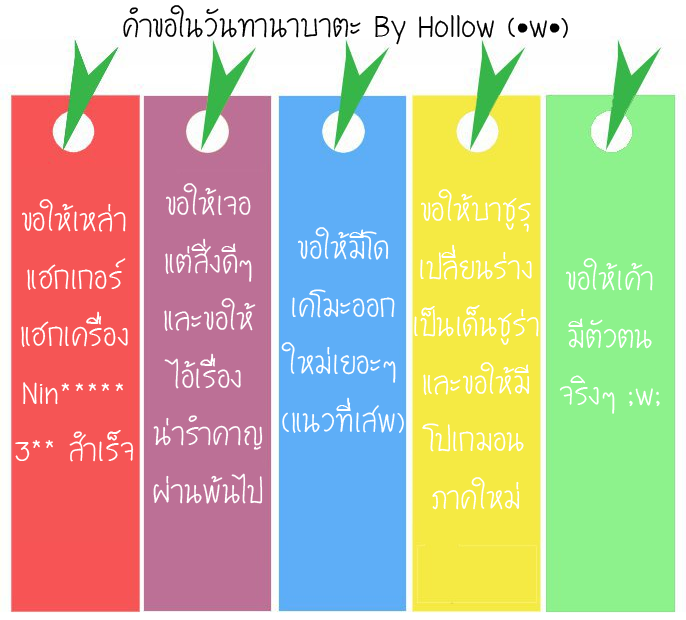 กระทู้ "อสาระ" : เรื่องเสื่อม ฮา ไร้สาระ มาโพสต์ไว้ที่นี่นะก๊ะ - Page 4 Tanabata