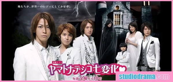 [J - Drama ] Yamato Nadeshiko Shichi Henge YamatoNadeshikoShichiHenge601