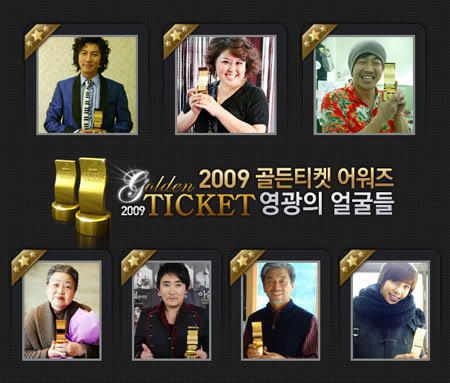 Park Jung Min “2009 Golden Ticket Awards” Fotos nunca reveladas de los Ganadores. 10012944