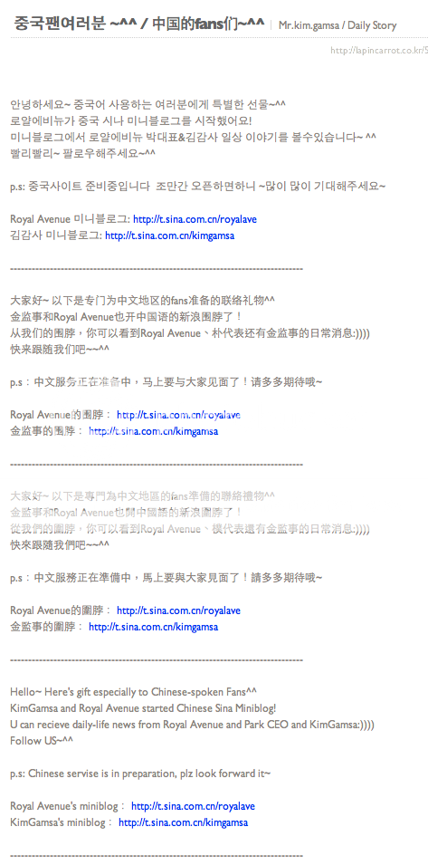 Park Jung Min “Royal Avenue” ~ Kim Gamsa – Agenda para los aficionados chinos Screenshot2010-07-10at104321AM