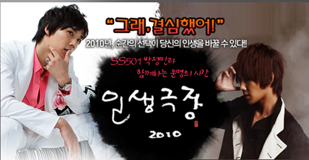 Park Jung Min “Human Theater 2010″ - MBC Dramanet, Horarios. Screenshot2010-01-30at121941PM