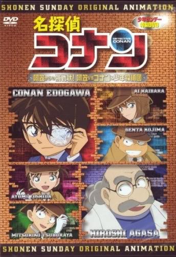 جميع اوفات المحقق كونان مشاهدة مباشرة....(متجددة)Detective conan ovat  ConanOVA7