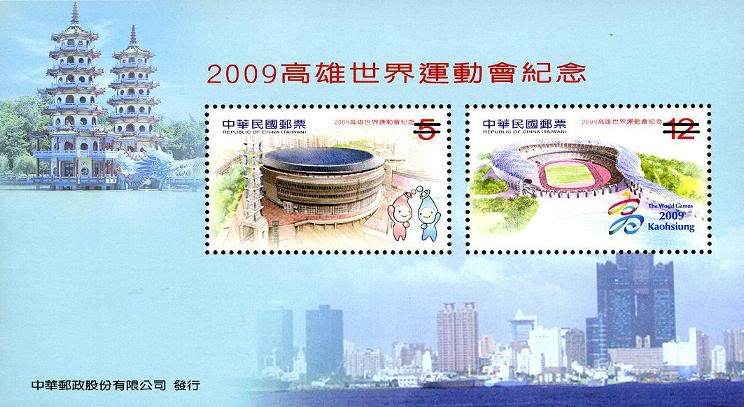 china - Republic of China (Taiwan) stamps TWN_20090716_S01