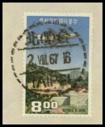 china - Republic of China (Taiwan) stamps Taiwan11