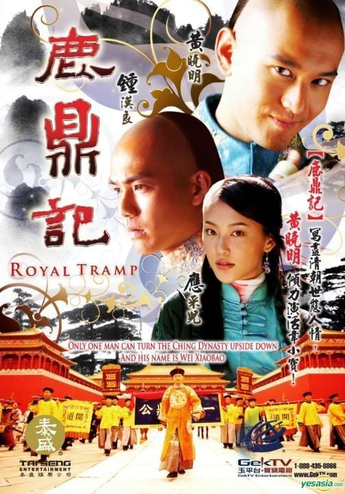 Tân Lộc Đỉnh Kí 2008 - kiệt tác cuối cùng của nhà văn Kim Dung  (°,..,°) 265px-RoyalTramp