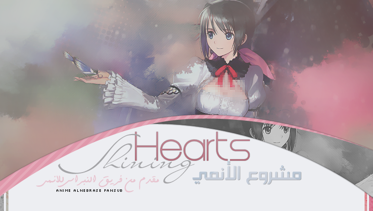 [ادارة منتدى الفتيات المتميزات  ] يـُقدم الحلقة الأولى من الأنمي Shining Hearts مترجمة  HeaderSH