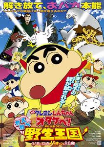 Trailers de las películas de Conan y Shinchan Ambos films serán estrenados en abril 2009_movie