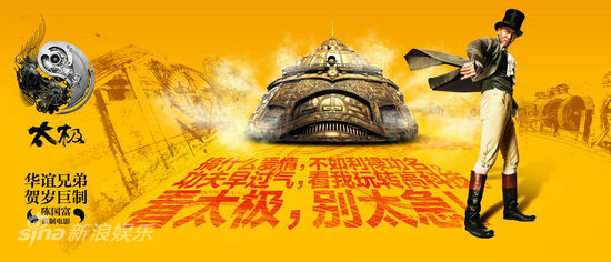 [2012] Thái cực 2: Anh hùng quật khởi/Taichi Hero/太极2:英雄崛起/Bành Vu Yến, Angela Baby, Phùng Thiệu Phong,... VIETSUB HD COMPLETED U4611P28T3D3597325F326DT20120404221810