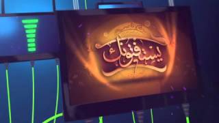 مواعيد برامج شهر رمضان على القنوات الدينية و الاسلامية لعام 1433هـ/2012 Mqdefault