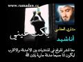 لاالاه الا الله انشودة محمد عبده شعر د عائض القرنى Default