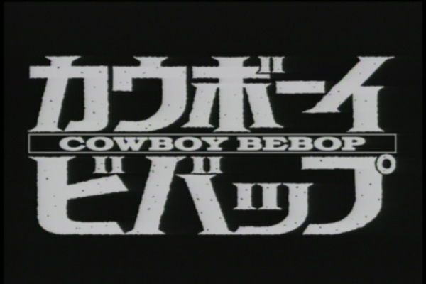 Cowboy Bebop Cowboybeboptitle