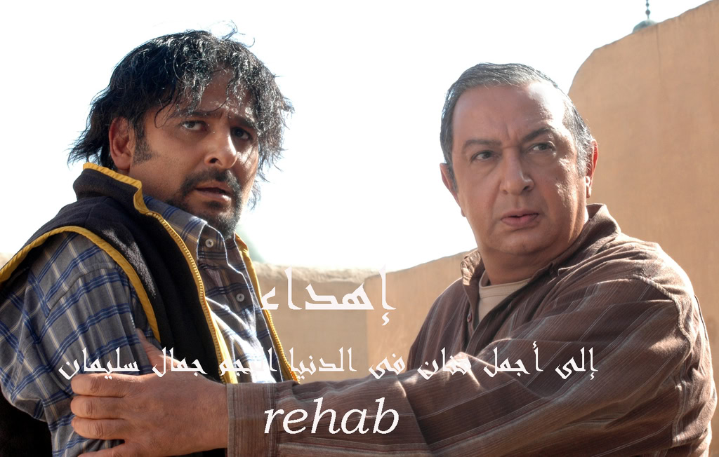 صور النجم جمال سليمان فى فيلم ليلة البيبى دول BKR13copy