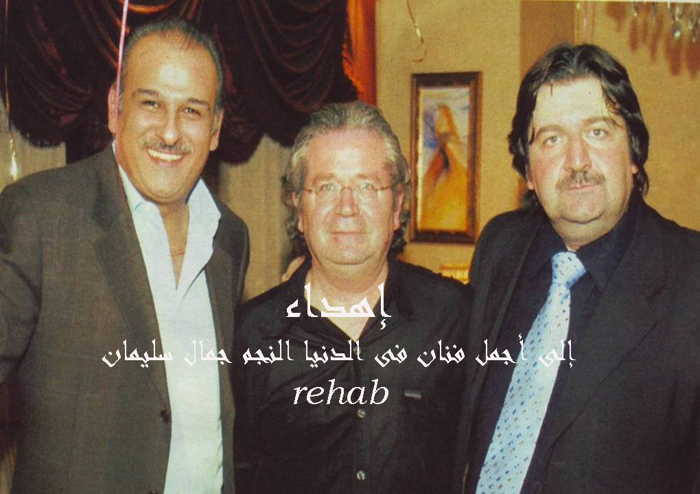 صور عيد ميلاد النجم جمال سليمان Picture31copy