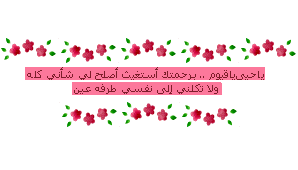 عبارات تستحق ان تكون فـ توقيعك 11