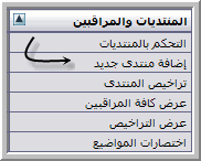 انشاء منتدى vb 1-8