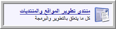 انشاء منتدى vb 3-7