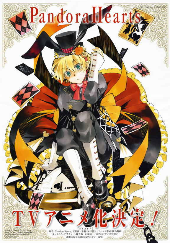 Pandora hearts >w< LargeAnimePaperscans_Pandora-Hea-3