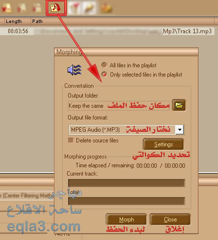 برنامج music morpher - برنامج لازالة الموسيقى من الاغنية - شرح حذف الموسيقى من الاغاني 55