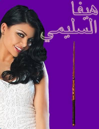 Haifa Alsulami  (هيفا السليمي) Haifashoppedcopy