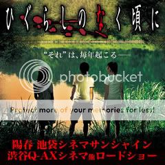 Higurashi - กำหนดวันฉายอย่างเป็นทางการแล้ว+ภาพเบื้องหลัง 240_240