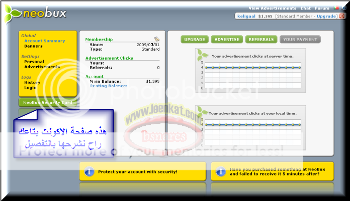 إربح المال من شركة Neobux واشتري ما تريد من النت أو حولها إلى حسابك في البنك 13