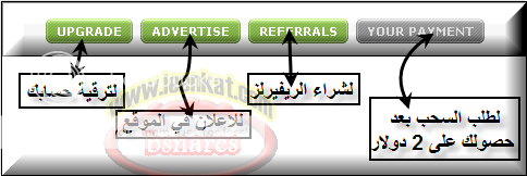 إربح المال من شركة Neobux واشتري ما تريد من النت أو حولها إلى حسابك في البنك 14