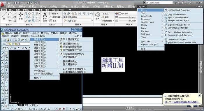 [原廠報告]AutoCAD 2010 產業測試報告_機械業篇 J14