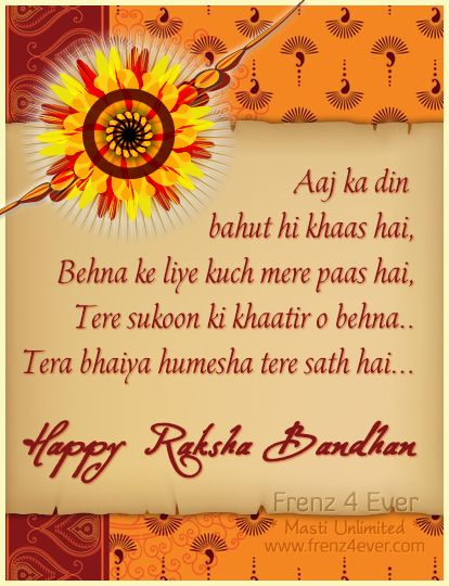 raksha-bandhan-cards