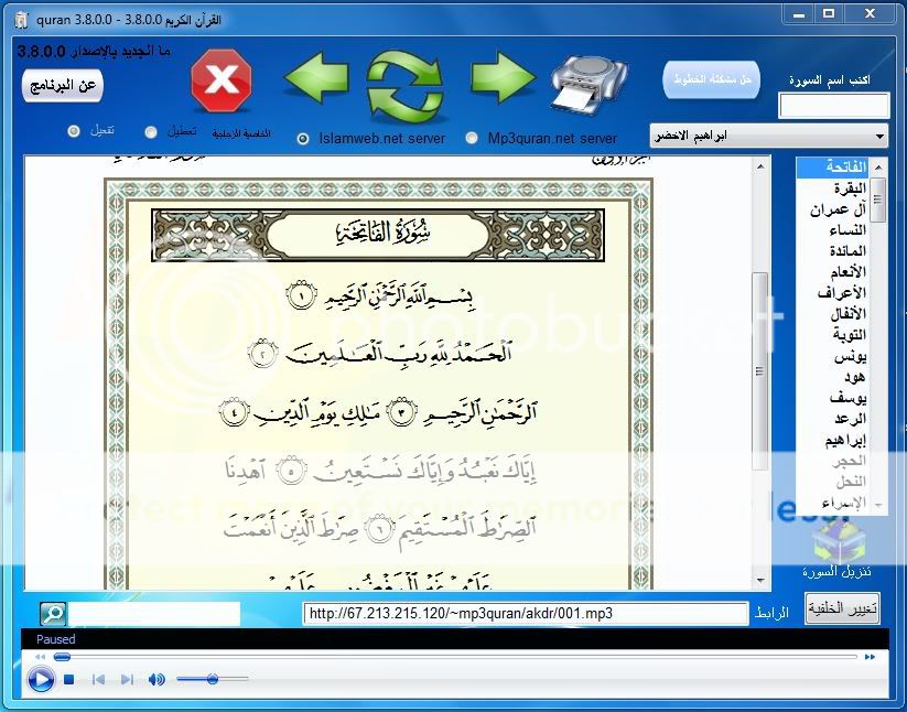 هدية رمضان برنامج القرآن الكريم ويب 3.8.0.0    1